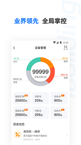 楼宇卫士通用版图3
