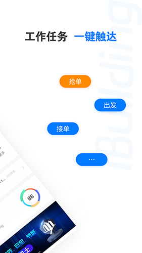 楼宇卫士通用版图2