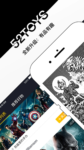 52TOYS直装版图1