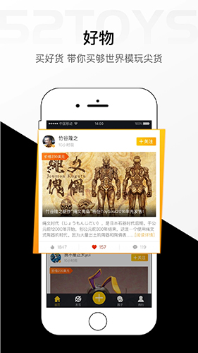 52TOYS直装版图3