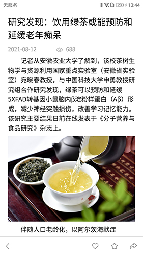 松洋医生安卓免费版图2