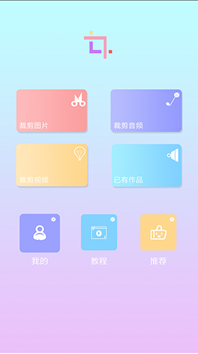 裁剪切视频(3)