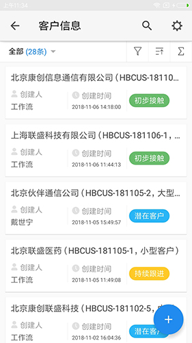 伙伴云表格图2
