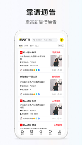 模卡制作官方最新版图2