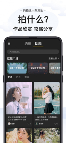 去拍手机版图4