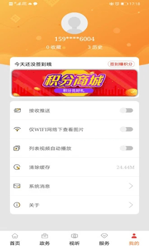 红山眼课堂官方版图3