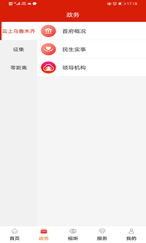 红山眼课堂官方版图2