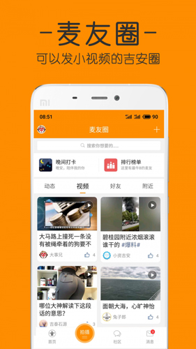 麦地网手机最新版图4