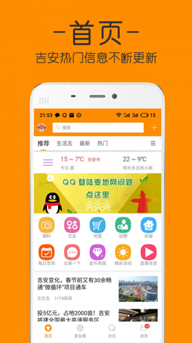 麦地网手机最新版图5