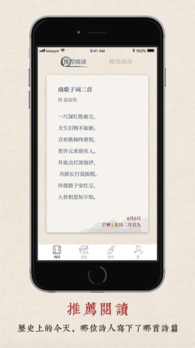 搜韵律诗校验软件免费原版图2