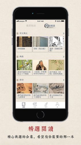 搜韵律诗校验软件免费原版图3
