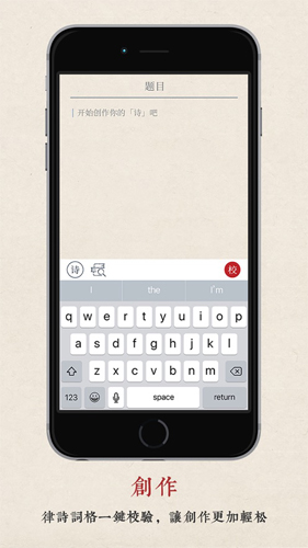 搜韵律诗校验软件免费原版图7