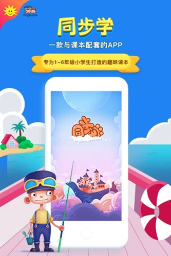 同步学深圳牛津官方版图1