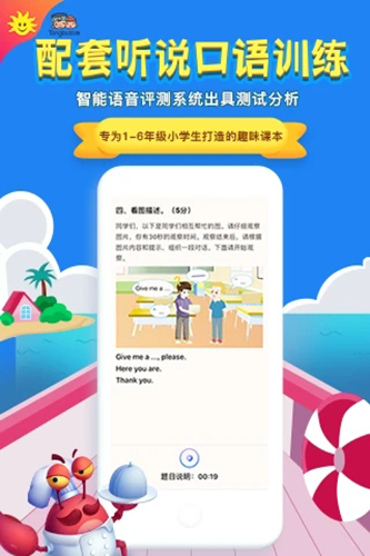 同步学深圳牛津官方版图5