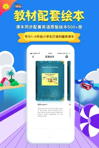 同步学深圳牛津官方版图3