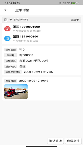 三方云集官方版图3