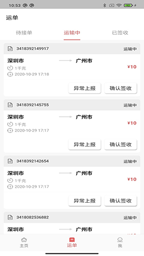 三方云集官方版图2