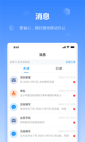 工作榴手机正版图2