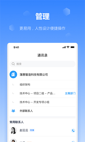 工作榴手机正版图3