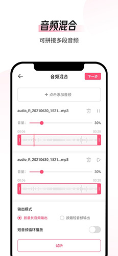 音频编辑转换器官方最新版(3)
