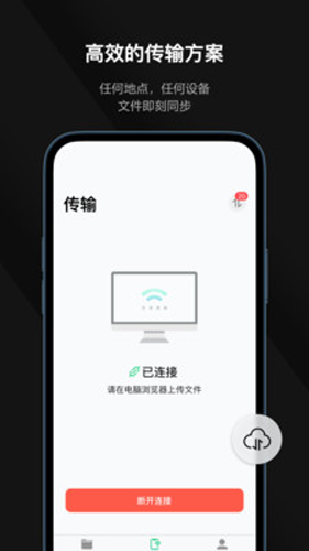 迅读PDF大师安卓官方版图1