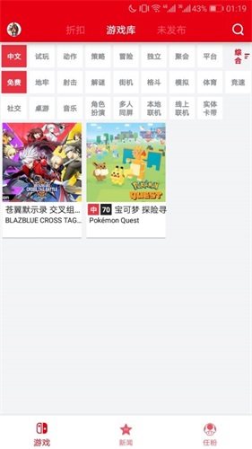 switch助手图2