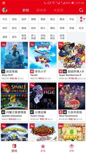 switch助手图1