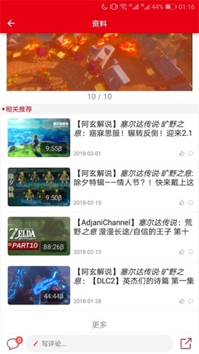 switch助手图4