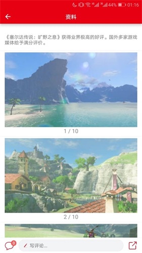 switch助手图3
