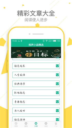 相声小品精选原版(4)