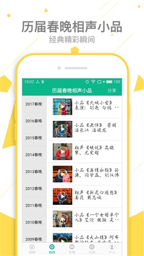 相声小品精选原版(2)