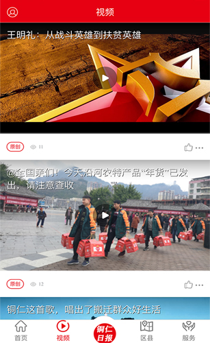 梵净云天新闻免费原版图2
