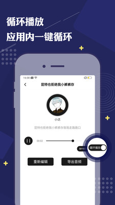 配音助手直装版图1