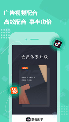 配音助手直装版图5