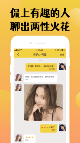情趣之家(改名对聊交友)直装版(3)