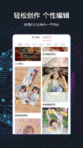 文字视频制作软件无广告版图2