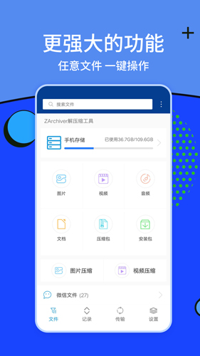 zarchiver本绿色最新版图1