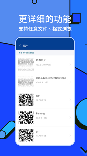 zarchiver本绿色最新版图2