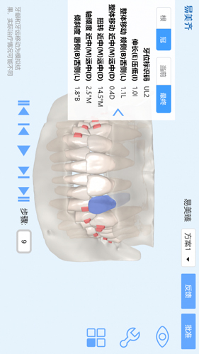 美齐助手安卓直装版图2