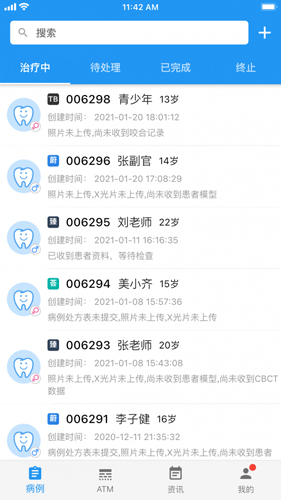 美齐助手安卓直装版图4