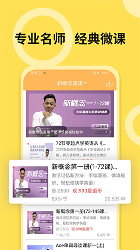 新概念英语全四册通用版图3