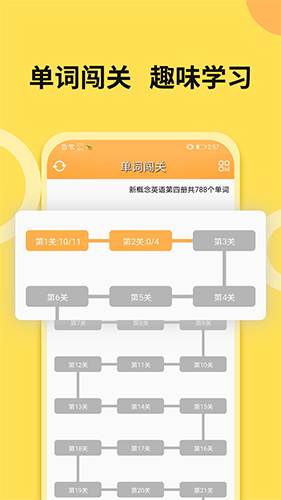 新概念英语全四册通用版图2