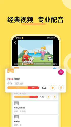 新概念英语全四册通用版图4