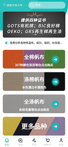 帆布宜搜官方最新版图2