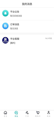帆布宜搜官方最新版图3