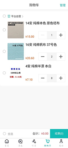 帆布宜搜官方最新版图4