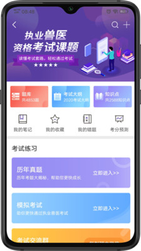 牧通人才网通用版图2