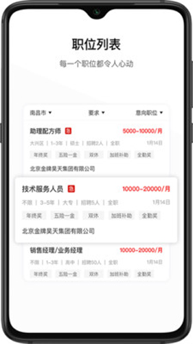 牧通人才网通用版图1