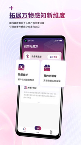 威视佰科官方最新版图1
