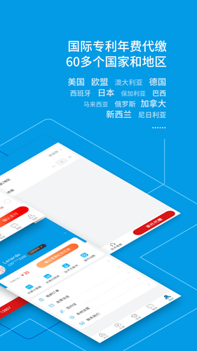 专利宝免费原版图2